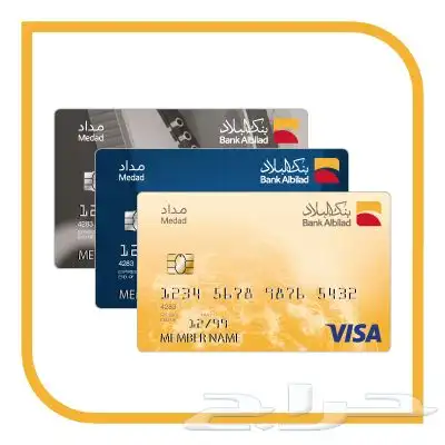 فتح حسابات بنك للمقيم 2