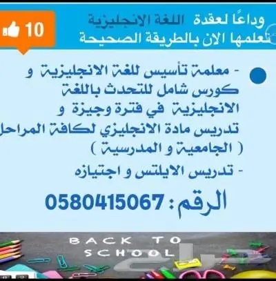 معلمة لغه انجليزيه وكورس شامل للتحدث باللغه الانحليزيه 0