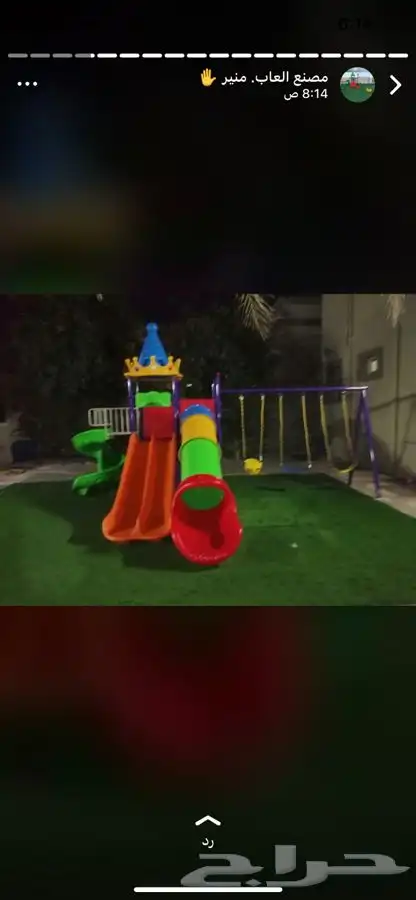 مرجيحة العاب واطفال كباري 7