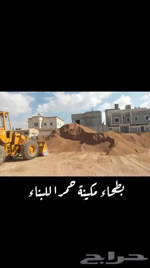 بطحاء طريق لزمةاحد رفيدة وبطحا الدواسر وفي خدمة مخطط الروان 58