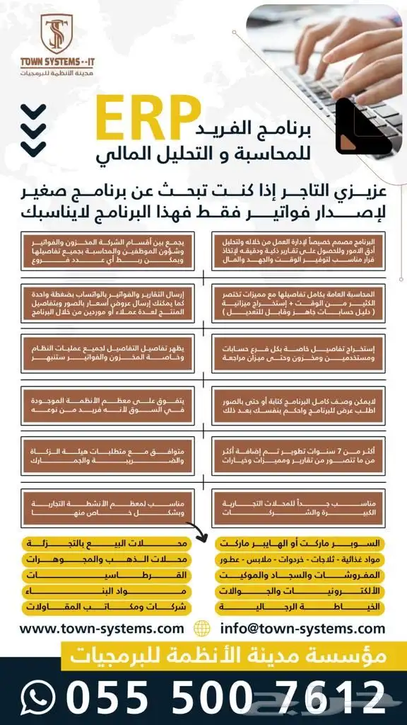 برنامج الفريد للمحاسبة الفوترة الالكترونية المرحلة الثانية 2
