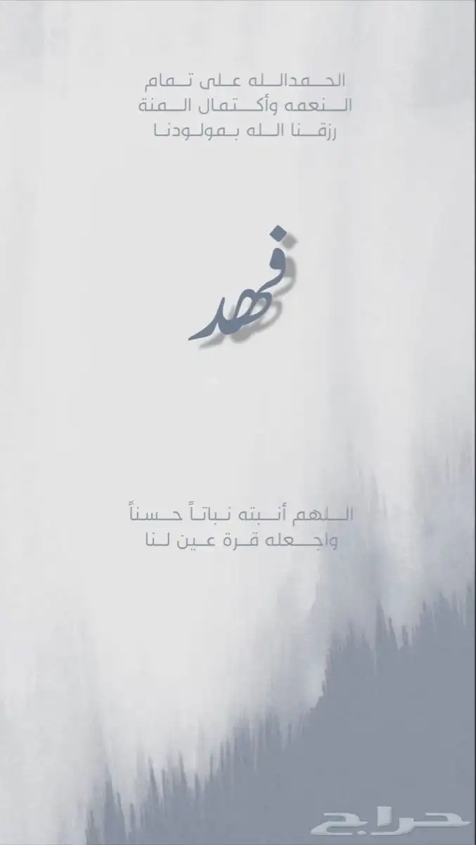 دعوة زواج   بشارة مولود   عقد قران 2