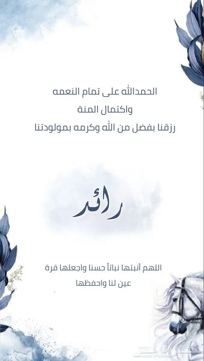 دعوة زواج   بشارة مولود   عقد قران 0