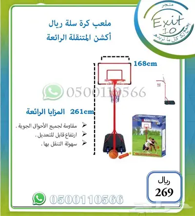 ملعب كرة السلة المتنقلة الرائعة من ريال أكشن المميزة 1