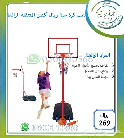 ملعب كرة السلة المتنقلة الرائعة من ريال أكشن المميزة 0