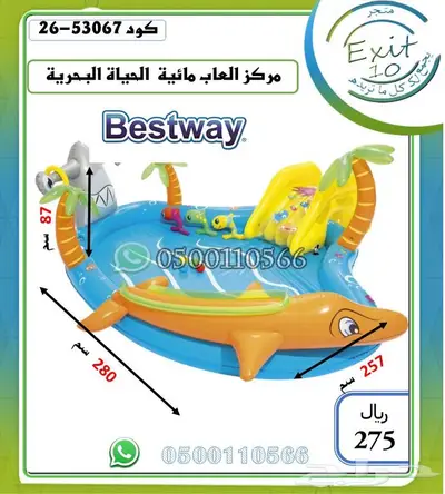 العاب مائية هدايا الاطفال لموسم الصيف راائعة ويستاهلون 0