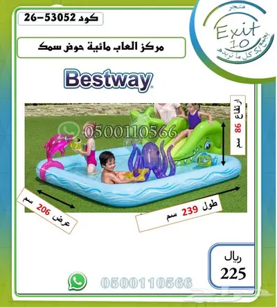 العاب مائية هدايا الاطفال لموسم الصيف راائعة ويستاهلون 1