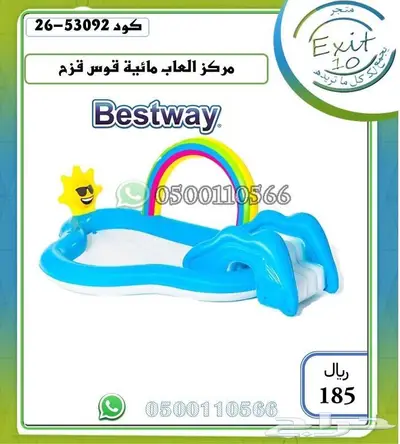 العاب مائية هدايا الاطفال لموسم الصيف راائعة ويستاهلون 2