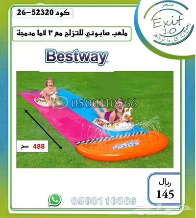 العاب مائية هدايا الاطفال لموسم الصيف راائعة ويستاهلون 3