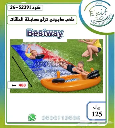 العاب مائية هدايا الاطفال لموسم الصيف راائعة ويستاهلون 4