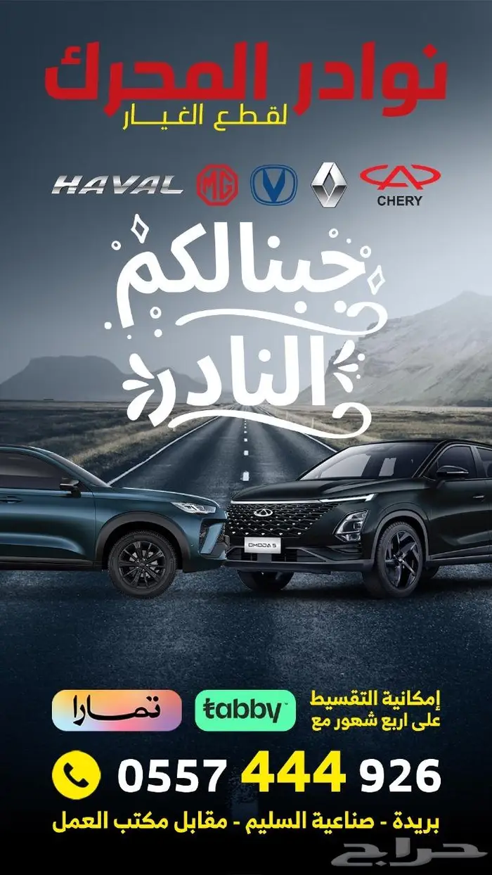 قطع غيار ام جي 0
