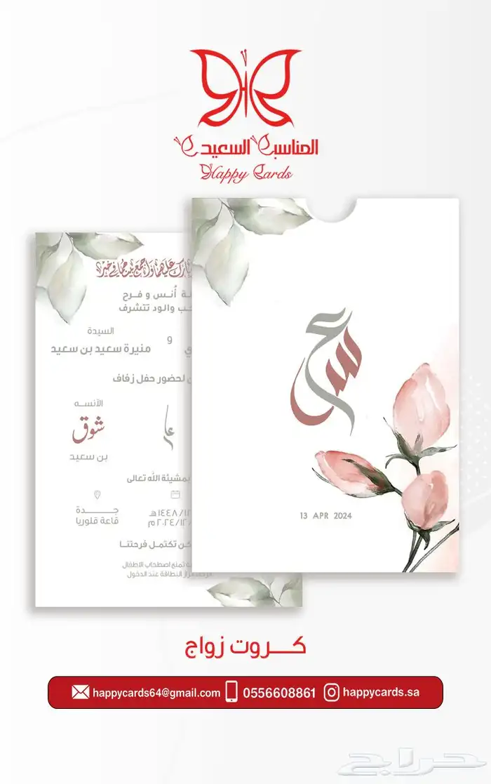 بطاقات زواج 3