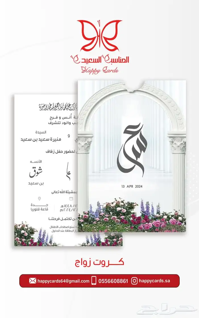بطاقات زواج 0
