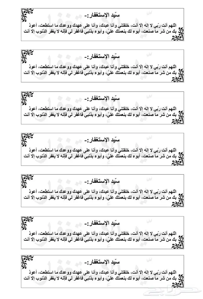روابط اذكار مجانا لوجه الله تعالى 5