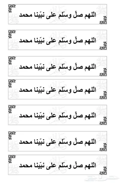 روابط اذكار مجانا لوجه الله تعالى 0