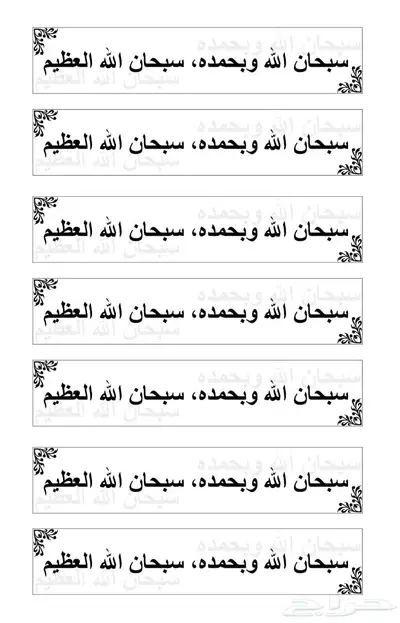 روابط اذكار مجانا لوجه الله تعالى 1