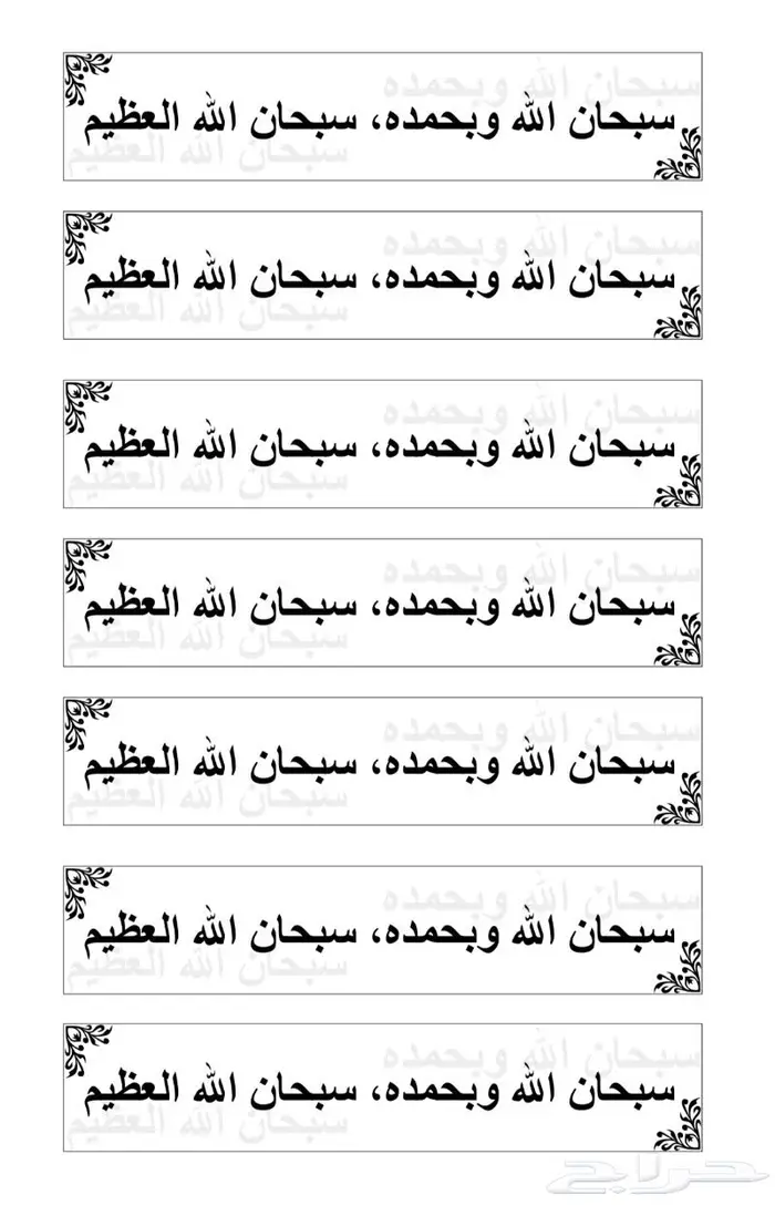 روابط اذكار مجانا لوجه الله تعالى 1