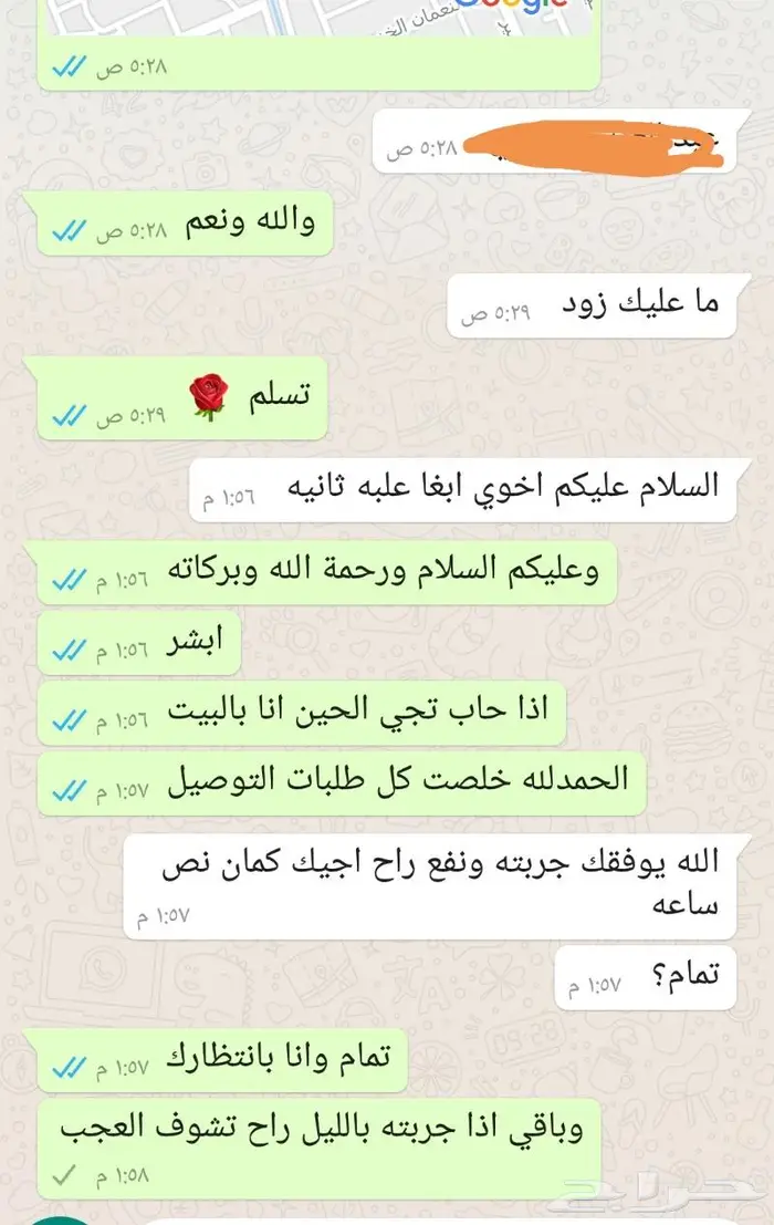 معجون القضاء على الوزغ 6