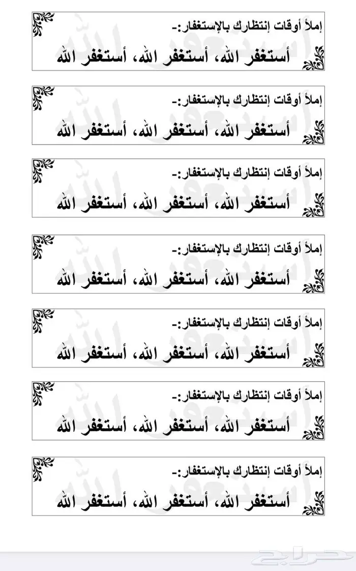 روابط اذكار مجانا لوجه الله تعالى 4