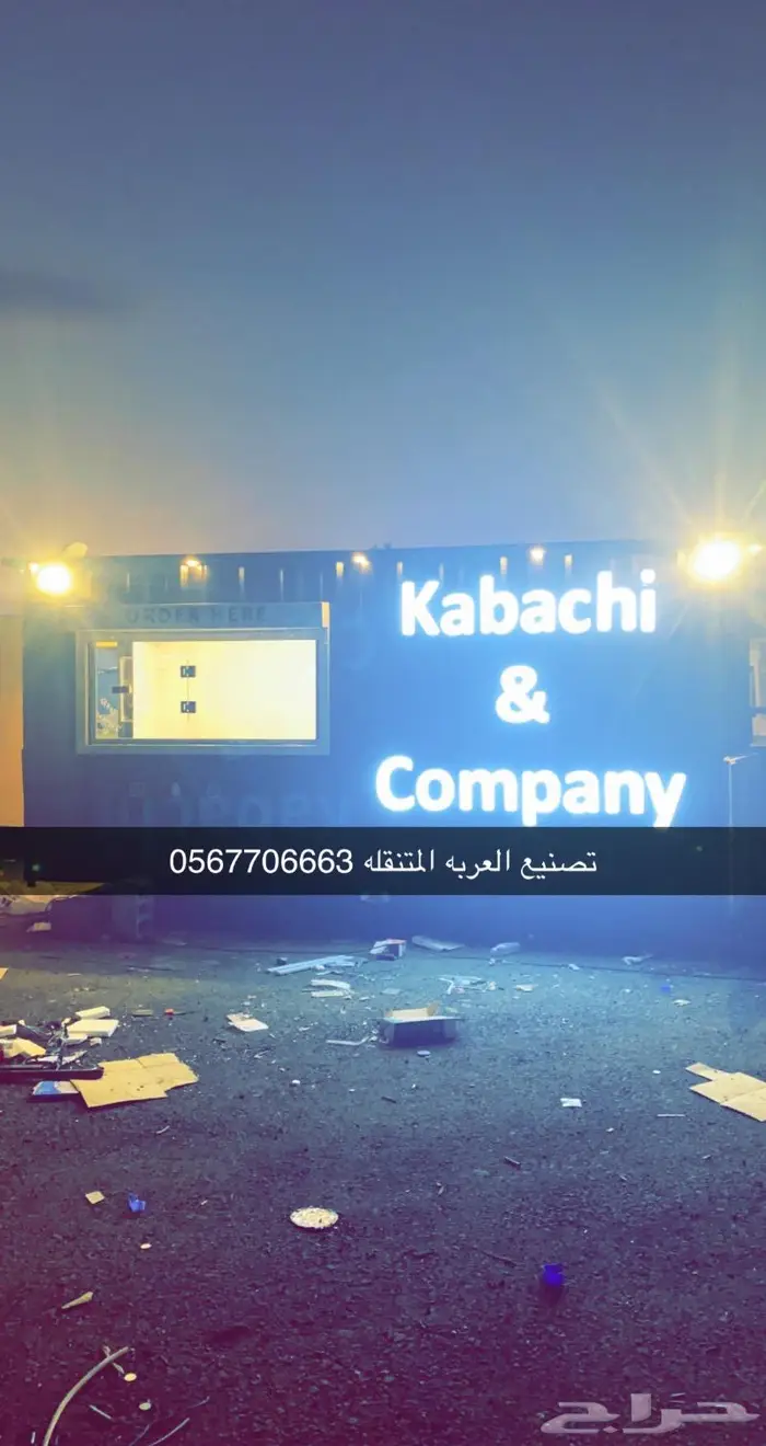 فود ترك عربات طعام فود تراك 11