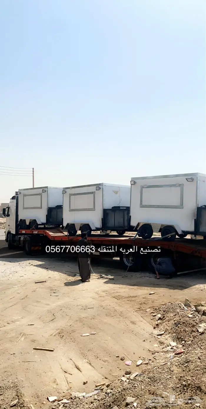 فود ترك عربات طعام فود تراك 15