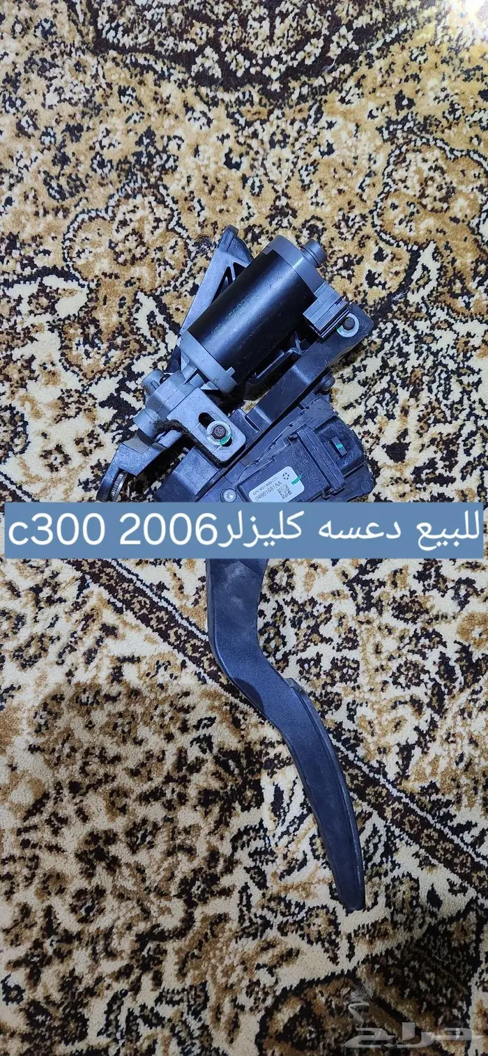 دعسه او دعاس كليزلر2006 0