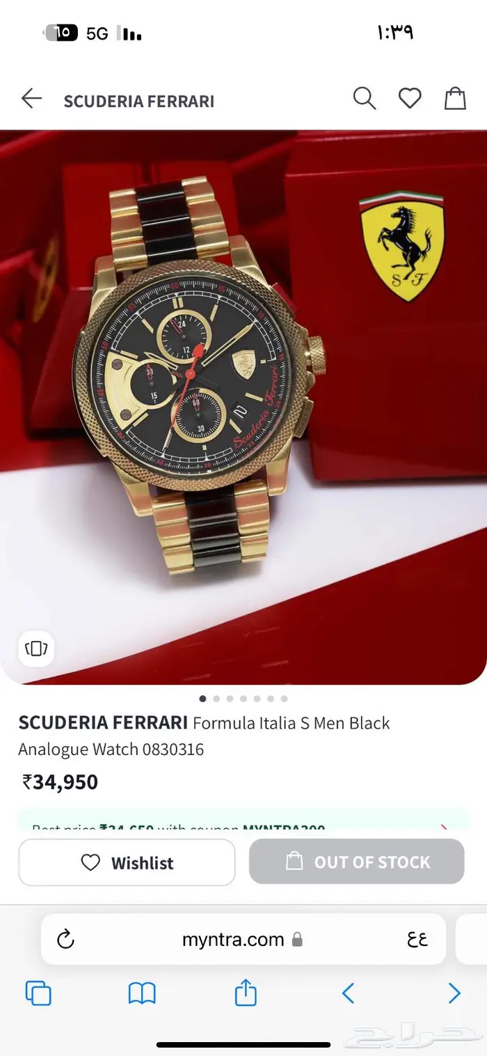 ساعة فيراري اصليه 4