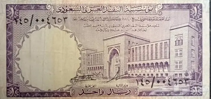 ريال الملك فيصل بن عبد العزيز رحمه الله 0