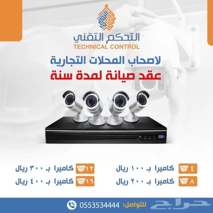 عقود صيانه كاميرات 0