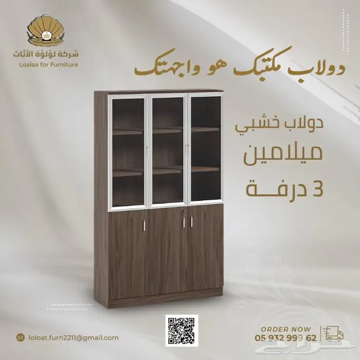 شركة لؤلؤة الاثاث ( دواليب ) 0