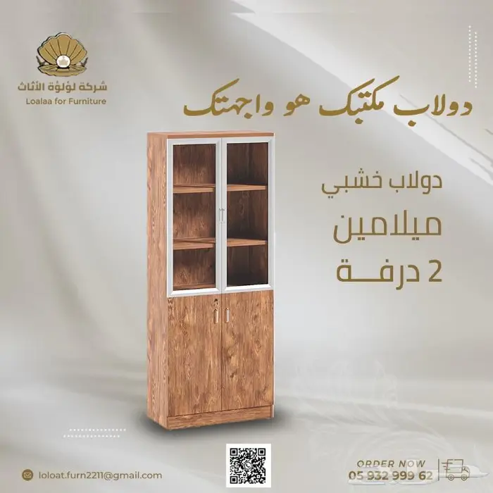 شركة لؤلؤة الاثاث ( دواليب ) 1