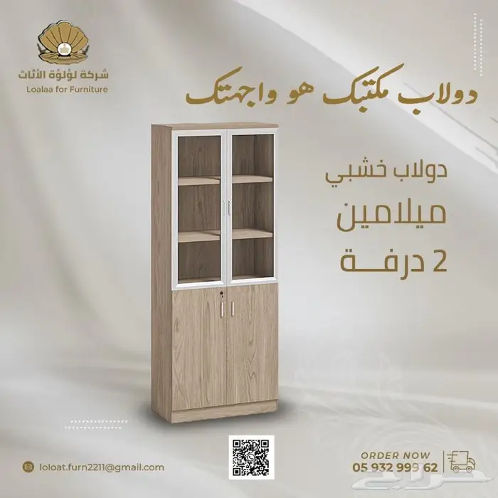 شركة لؤلؤة الاثاث ( دواليب ) 2