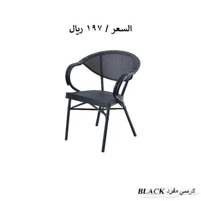 كراسي كافيهات خارجية ومقاهي 1
