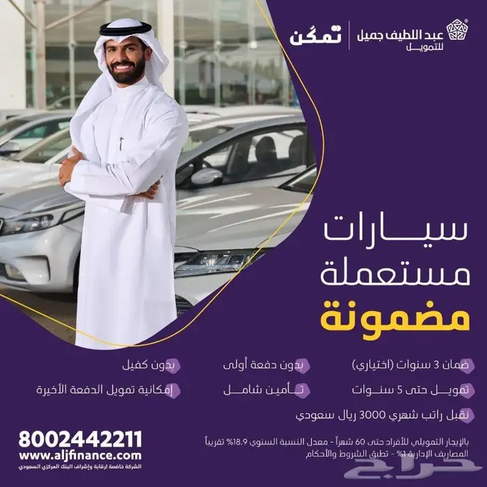 للبيع بنظام التأجير التمويلي 35