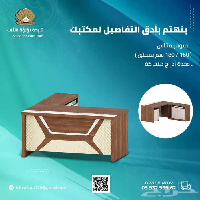 شركة لؤلؤة الاثاث ( اثاث مكتبي ) 9