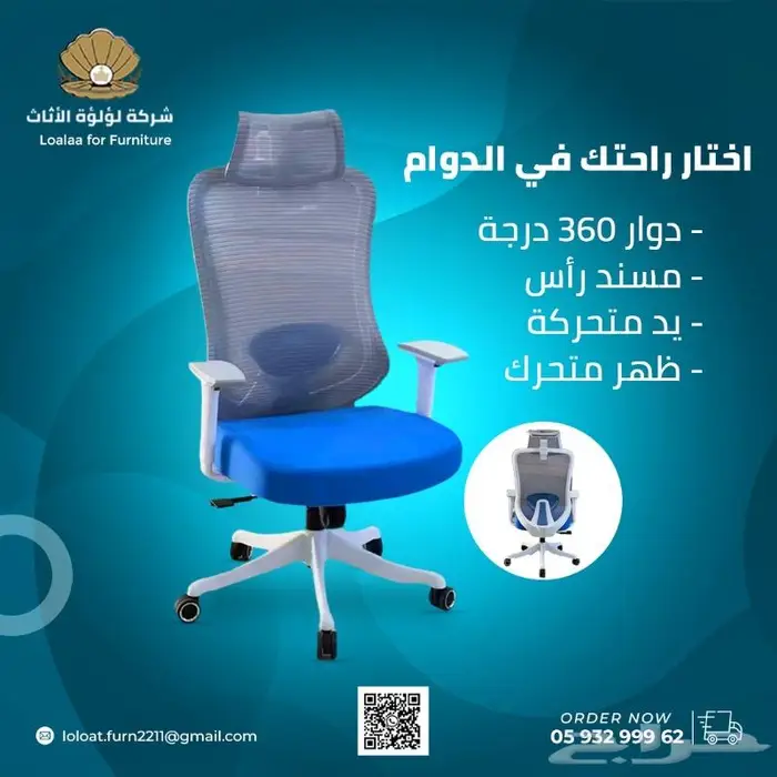 شركة لؤلؤة الاثاث ( اثاث مكتبي ) 12