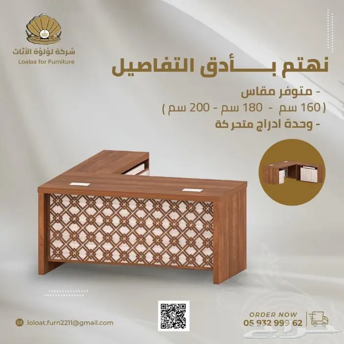 شركة لؤلؤة الاثاث ( اثاث مكتبي ) 2