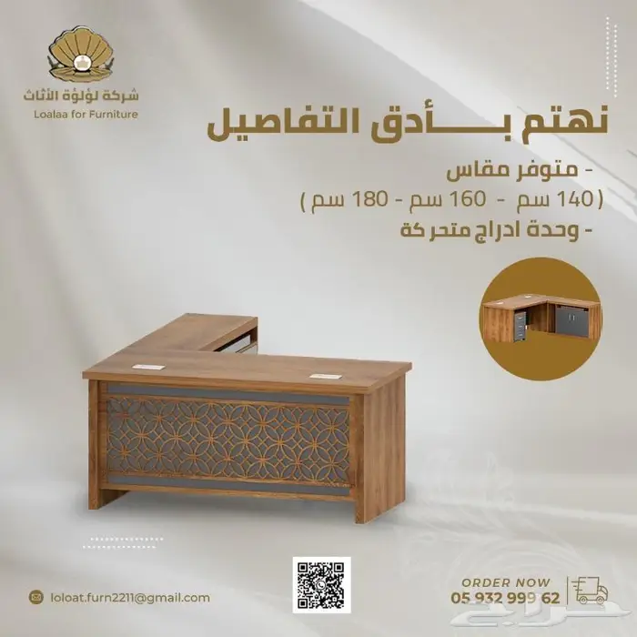 شركة لؤلؤة الاثاث ( اثاث مكتبي ) 3