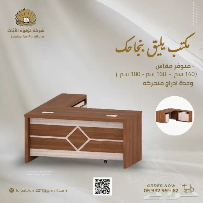 شركة لؤلؤة الاثاث ( اثاث مكتبي ) 5