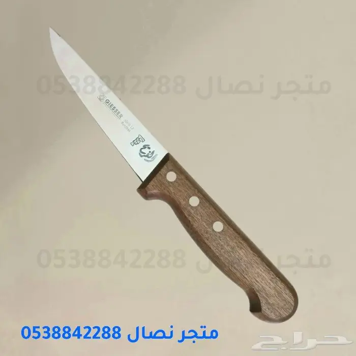 سكين جزارة ألمانية ماركة جيسر مقاس 13 1