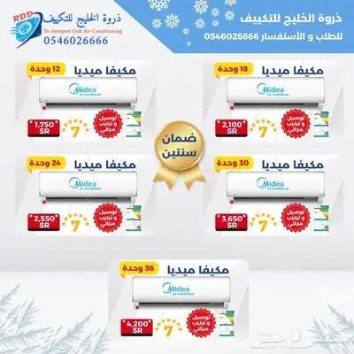 توريد وتركيب مكيفات جري ميديا يونكس 0