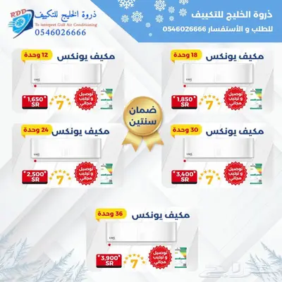 توريد وتركيب مكيفات جري ميديا يونكس 1
