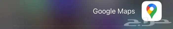 اضافة محل ومطاعم في قوقل ماب 0