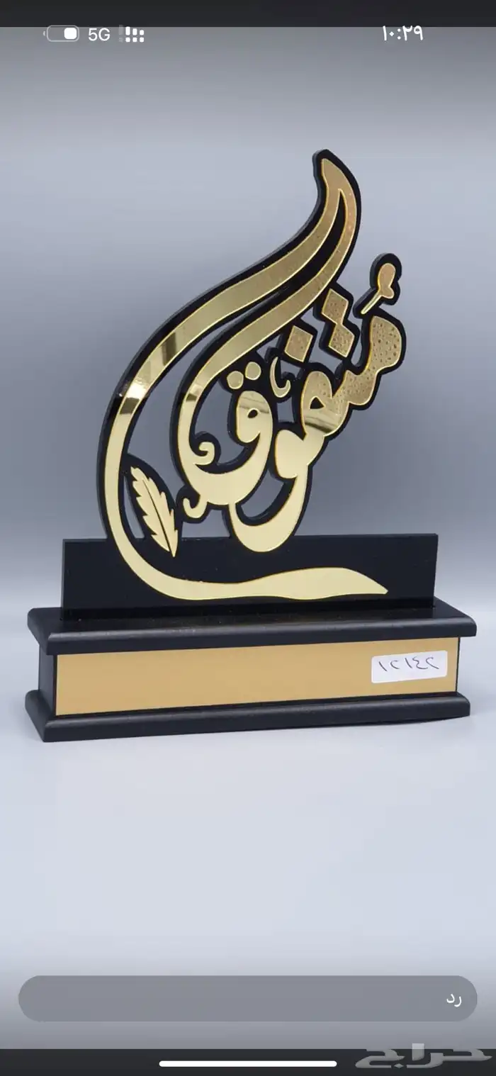 لوحات مكتبية ودروع تذكارية 8