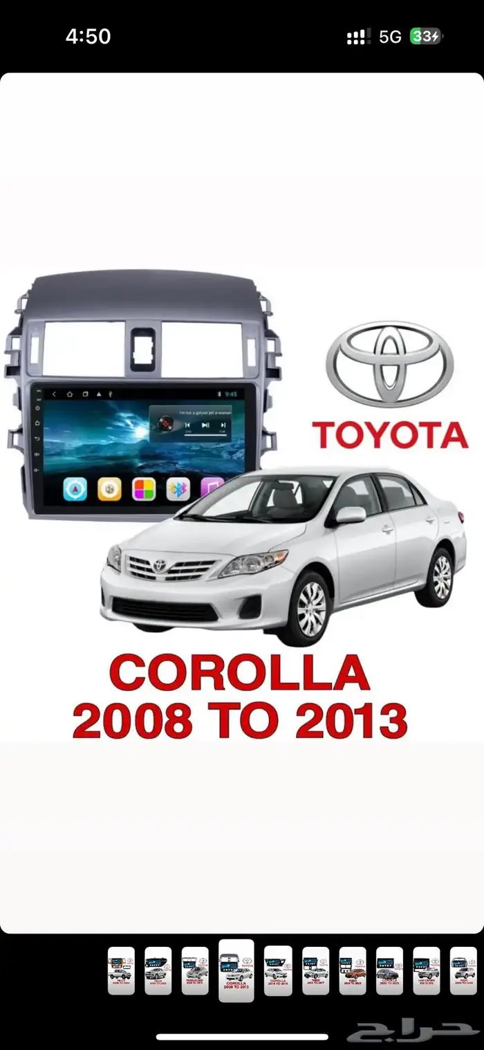 شاشة اندرويد- كوريلا 2008-2013 1