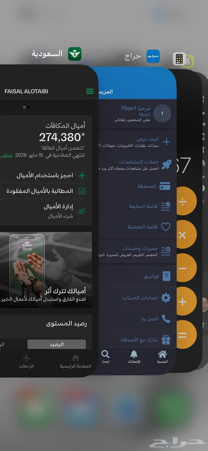 أميال الفرسان للبيع بحجز رحلة تذاكر طيران 0