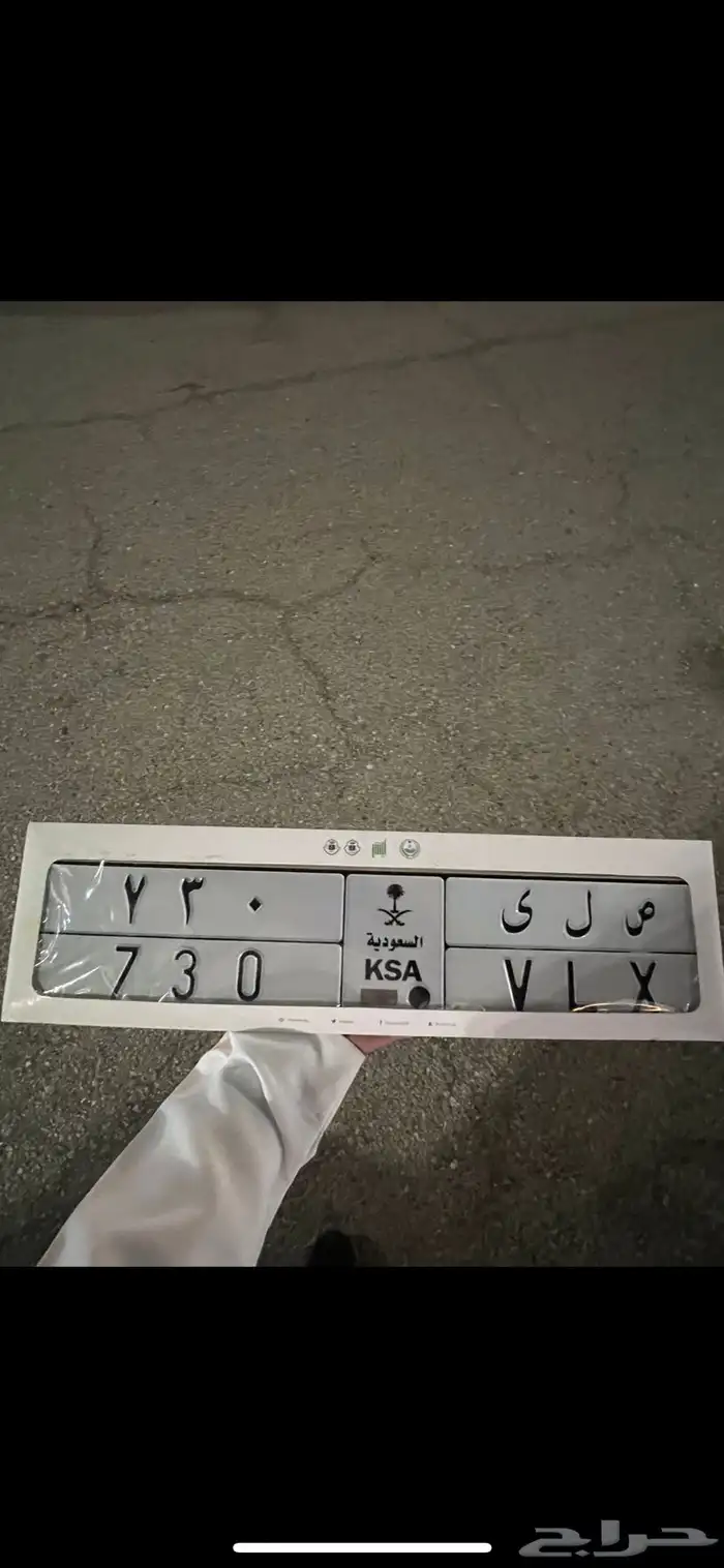 لوحة مميزة لأصحاب البي ام 730 (ص ل ي 730) 0