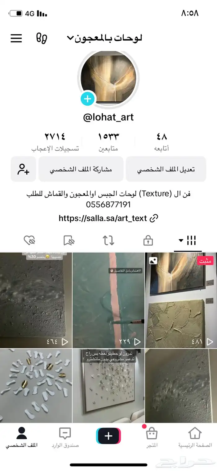 لوحات جداريه 2