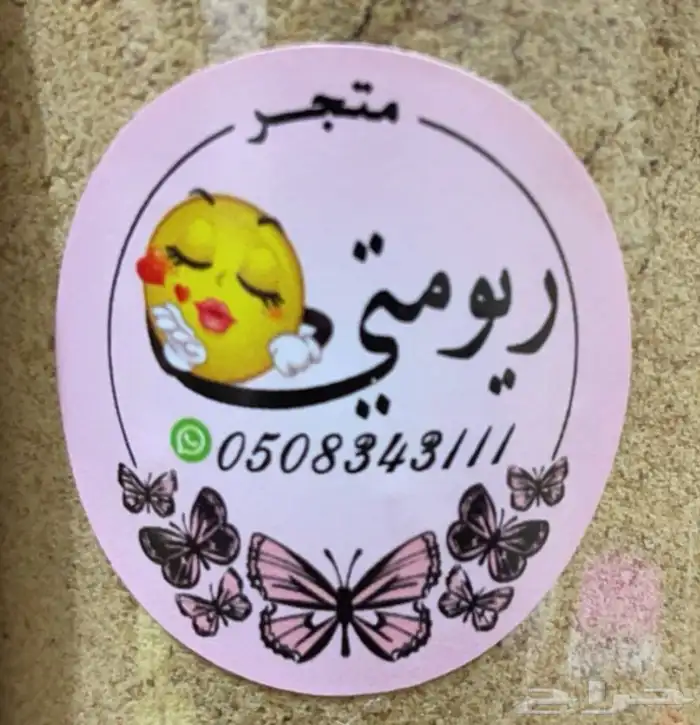 طباعة استيكر جميع الاشكال والالوان والمقاسات 19