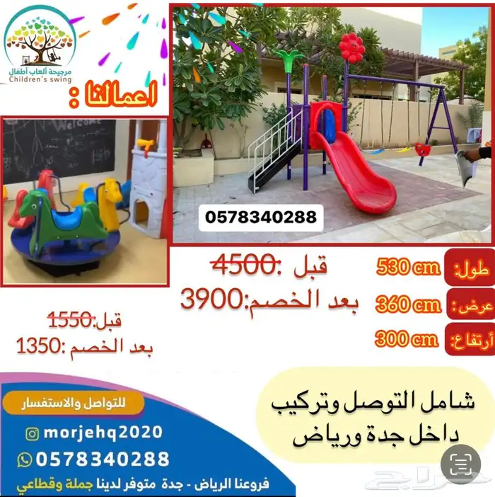 مرجيحة العاب واطفال كباري 0